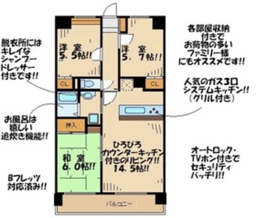 グランディフォーラの物件間取画像